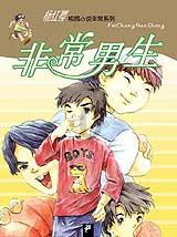 皇家之秘