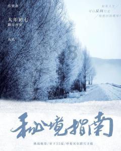 辐射3
