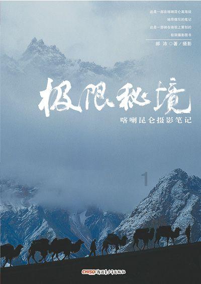 逃离太空站