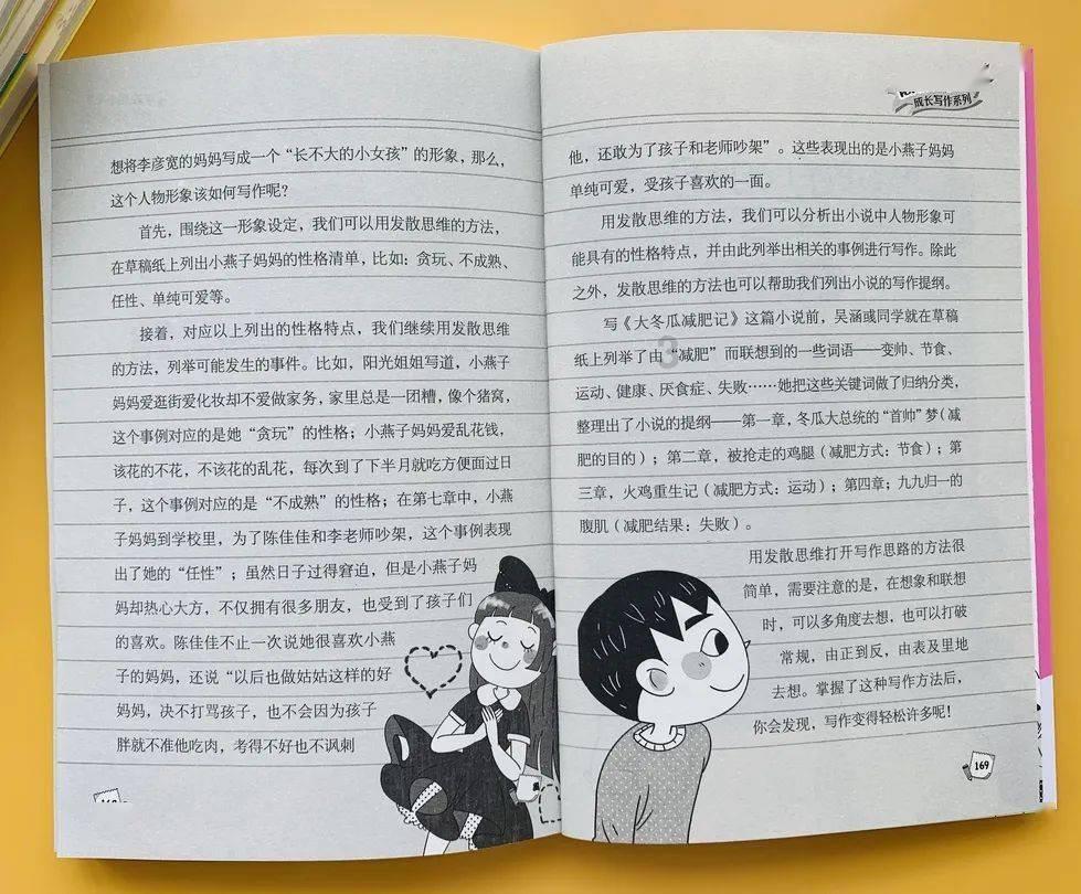 逗小猴开心系列194
