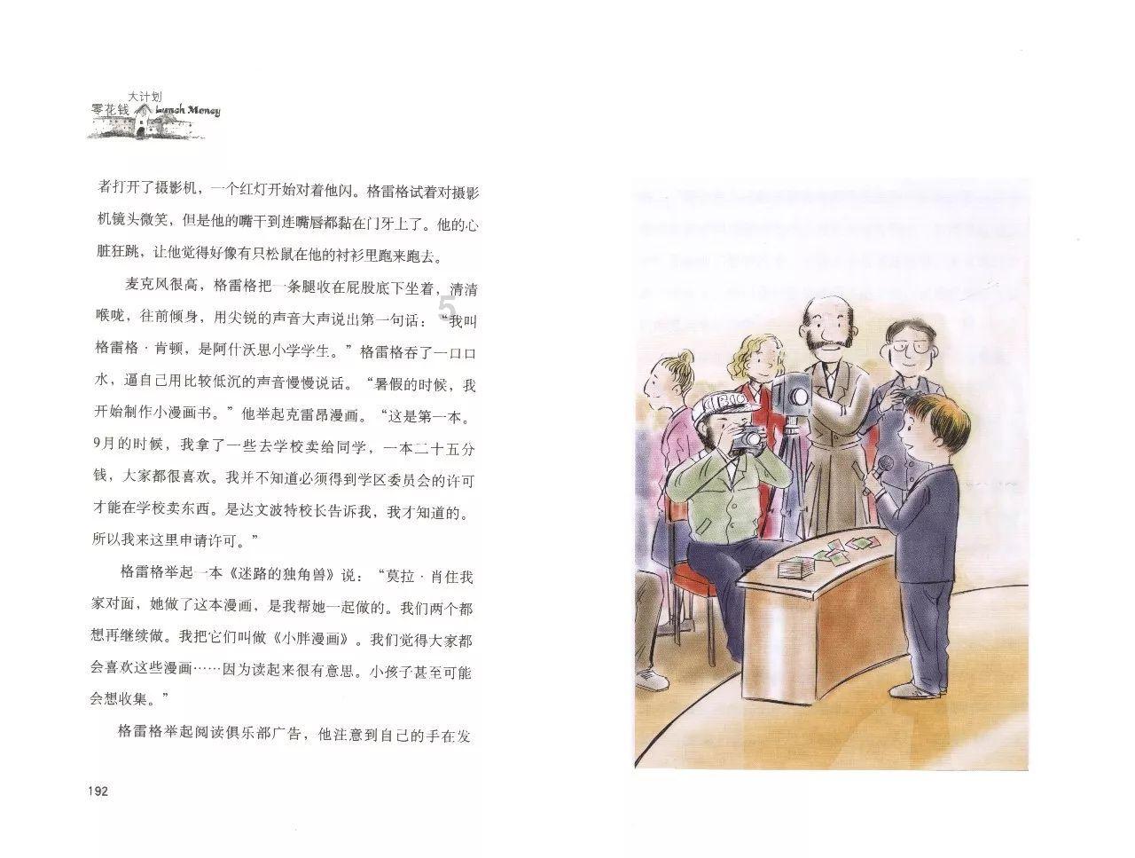 拯救科学家