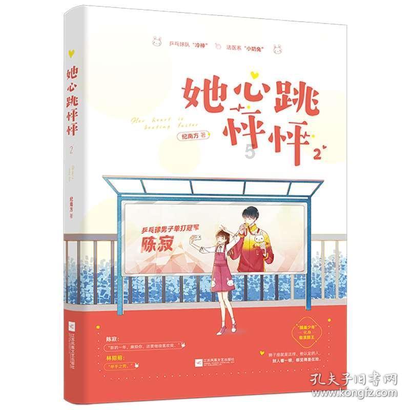 植物“胶原蛋白”不存在
