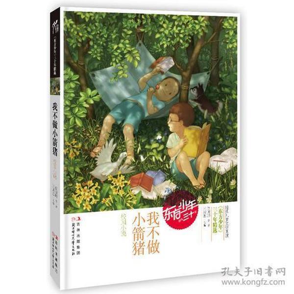 海岛纪元